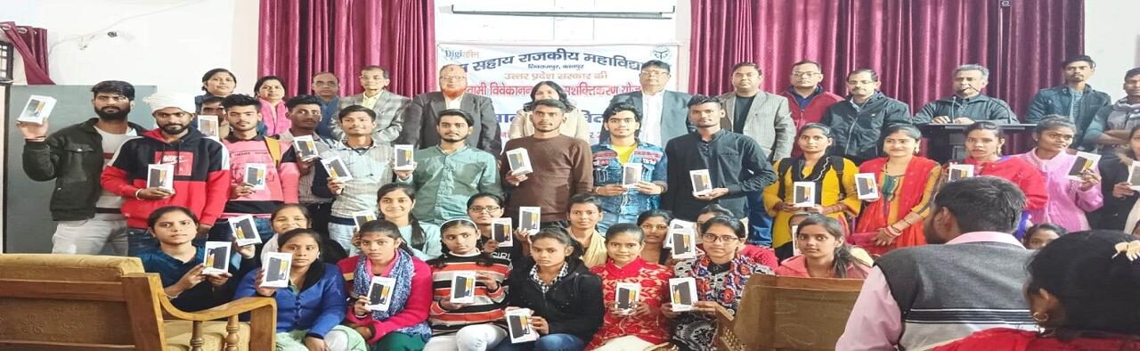 RAM SAHAY RAJKEEYA MAHAVIDYALAYA